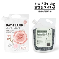 Временная ванна песок 1,5 кг+активированная углеродная моча песок 1 кг