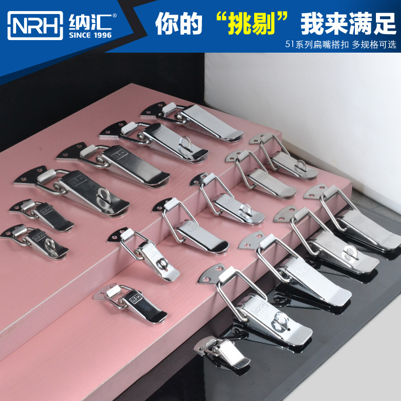 304 Stainless steel box buckle Toolbox lock buckle Snap fixed spring buckle Pull buckle Quick lock buckle Duckbill buckle