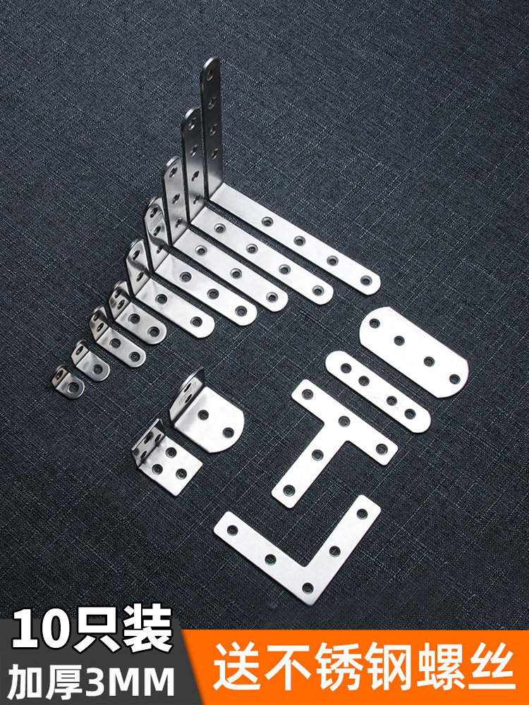 Stainless steel angle code angle iron 90 degree right angle holder connector Table and chair reinforced triangle iron sheet L-shaped bracket