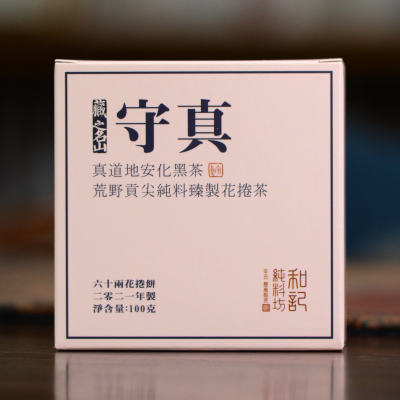 Heji Pure Material Workshop Wild Pure Material 60-liang Flower Roll Tea Cake Anhua Dark Tea