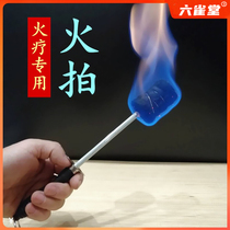 Liuquetang big ignition stick fire therapy special fire clap fire stick alcohol torch cotton fire stick fire therapy torch burns not burnt