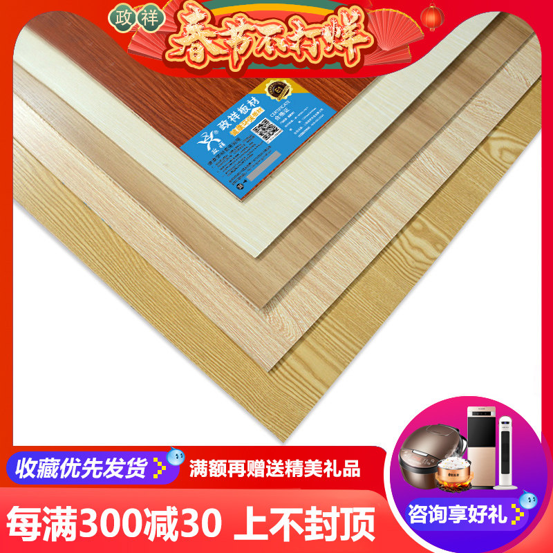 Zhengxiang board paint-free board E0 grade environmental protection 4mm solid wood panel multi-layer panel furniture board single-sided backplane ecological board