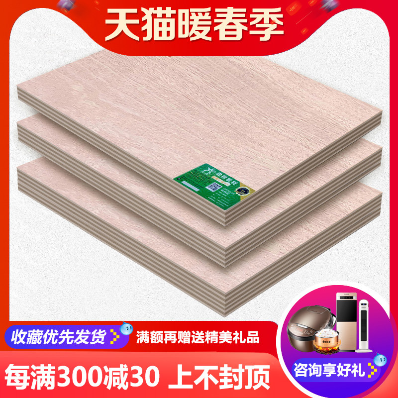 Zhengxiang plate multi-layer board E0 grade environmental protection 18mm solid wood willow core three plywood sandwich board plywood plywood