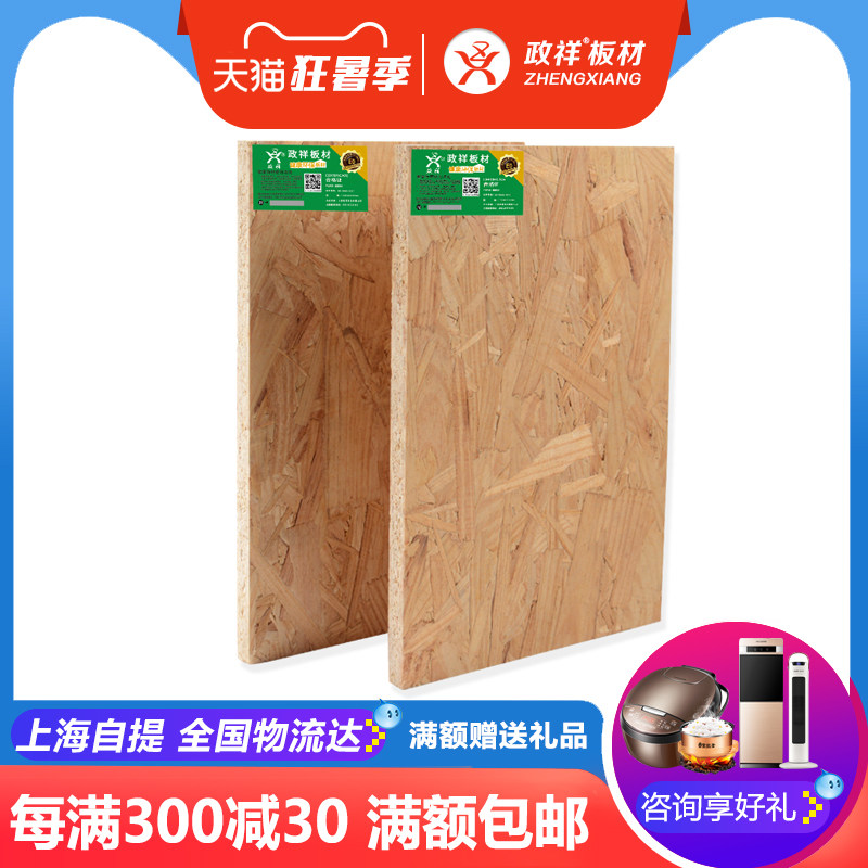 Zhengxiang Plates Osb Osongboard Ozon Density E0 Grade Environmentally Friendly Solid Wood Furniture Board Oriented Structural Planing Board