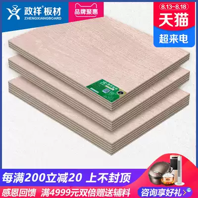 Zhengxiang plate multilayer board E0 grade environmental protection 5mm willow eucalyptus five-centimetre board five-splint paving floor cushion plywood