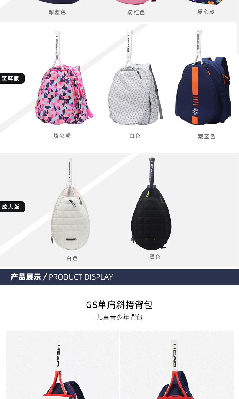 Greatspeed ​​Badminton Tennis Shoulder Backpack