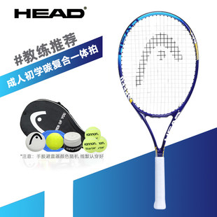 HEAD Hyde tennis racket single beginner female college male double novice elective course training racket