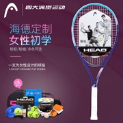 Đầu Hyde nhẹ hơn Phụ nữ Thanh thiếu niên mới bắt đầu Vợt tennis cao cấp Full Carbon Số 1 Xử lý