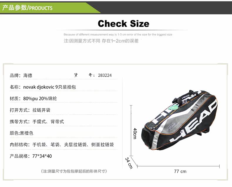 Sac de tennis - Ref 26199 Image 3