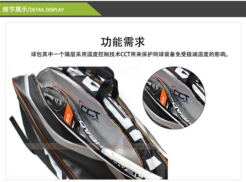 Sac de tennis - Ref 26199 Image 7