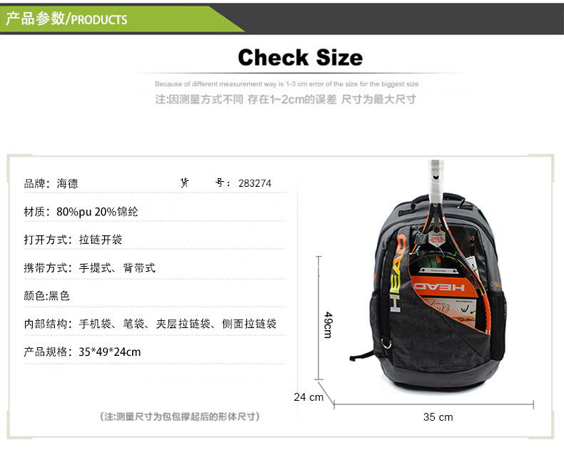 Sac de tennis - Ref 28239 Image 3