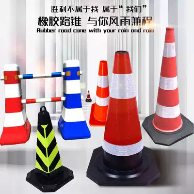 Rubber reflective road cone square round cone ice cream bucket barricade isolation Pier warning rubber plastic PU guardrail fence connecting rod
