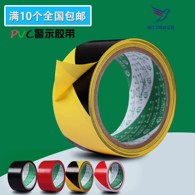 Color pvc ground warning adhesive tape wide 4 8cm Alert Scribe rubberized Rubberized Macular adhesive tape