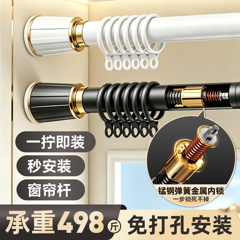 Shower Curtain Rod, No-Drill Installation, Curtain Rod, Nail-Free Support Rod, Telescopic Rod, Roman Rod, Curtain Bracket, One Clothes Drying Rod Shower Curtain Rod, No-Drill Installation, Curtain Rod, Nail-Free Support Rod, Telescopic Rod, Roman Rod, Curtain Bracket, One Clothes Drying Rod
