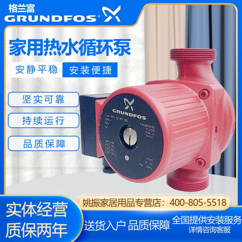 Danish Gran Water pump UPS32-80 180 boiler Heating air conditioning circulating pump pipe pressurized pump booster pump-Taobao