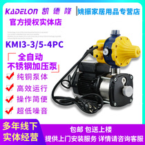 Classic Kaidelong household booster pump KMI3-3 5-4PC regulated pump Automatic stainless steel pressurized pump