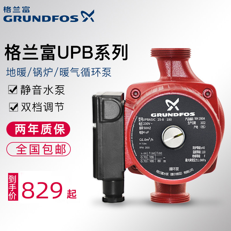 Granrich Water Pump UPB15 -6 Home Silent Living Ground Heating Cycle Help Pl UPB25-8 Back Water Pump Remote Remote Control