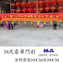 18-foot luxury door color handmade embroidery Gold Jade Mansion high-grade floating embroidery three-dimensional embroidery Shencai Longmen Buddha account color eyebrow