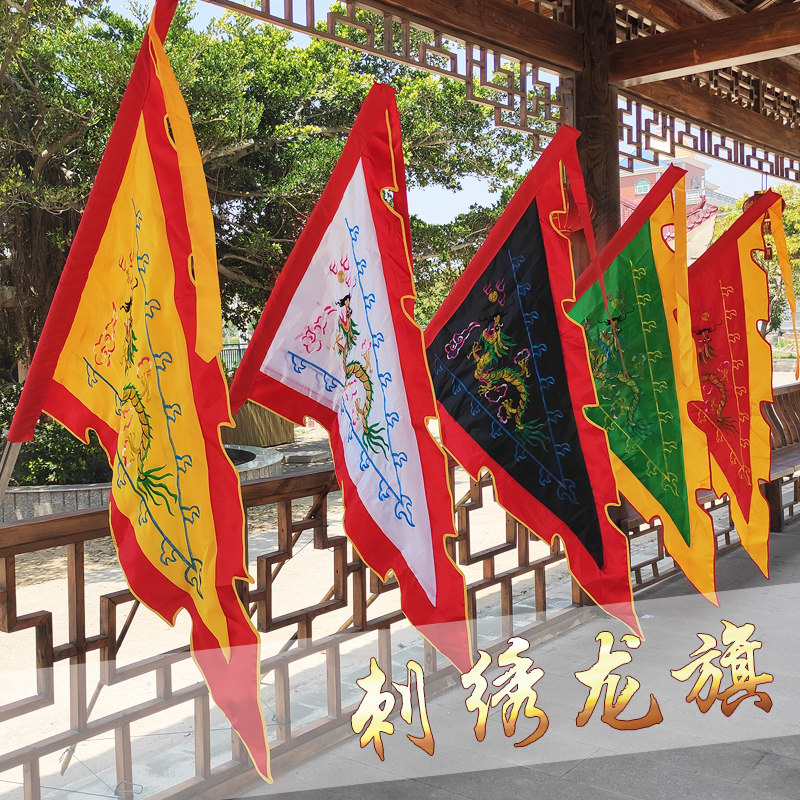 Five-color dragon flag triangle big flag double-sided embroidered flag Taoist dragon and phoenix flag five camp flag five square color flag temple arrangement