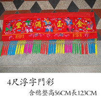 Longmen Buddha Account Eight Immortal Color Hand Embroidery Floating Embroidery 4-foot Golden Jade Manchu Temple Decoration Temple Supplies Buddha Account