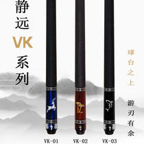 PERI Pierre Li Jingyuan third generation VK pool club big head Chinese black eight club fancy black 8 nine ball club