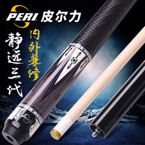 PERI Pierre Li Jingyuan third generation VE club black eight billiard club big head Chinese black 8GB ten six color