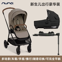 【Travel Luxury Outfit】 Triv Nex Oak Ash + Car Aire Sleepbort Borpet 【Доставка в бортовой базе】