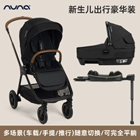 【Travel Luxury Outfit】 Triv Следующая черная +кари-айарская спальная корзина 【Доставка в бортовой базе】