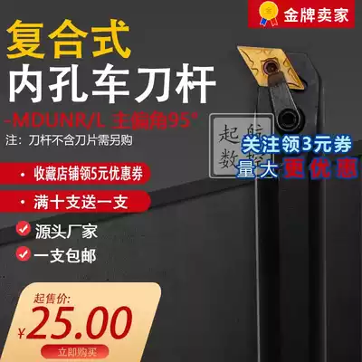 95 degree composite inner hole turning tool CNC tool bar S25S-S32T-S40T-MDUNR15