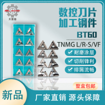 Beled metal ceramic blade CNC blade outer circle inner hole WNMG TNMG160404L R-S VF