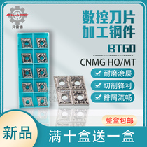 Beled CNC car blade outer circular ceramic diamond blade CNMG120404 08-HQ MT BT60 plus