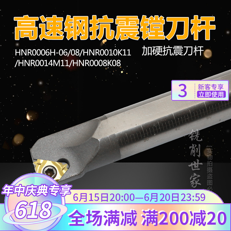 High speed net anti-seismic knife lever HNR0006H-06 08 HNR0010K11 HNR0014M11