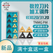 Beled CNC car blade triangle outer circle car blade TNMG160404 08-PM B3020 3120