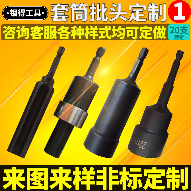Customized batches lengthen the open star 6 angle spring magnetic 1 4 electric hexagonal sleeve head