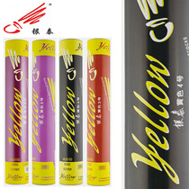 Yintai Yellow 3 Yellow 4 No. 4 Tailai Badminton Yellow No. 5 Goose Hair Ball Resisting 1 Bucket 2 Barrel Discount