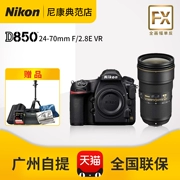 [Giới hạn 1000 nhân dân tệ] Máy ảnh DSLR / Nikon d850 ống kính 24-70 2.8e Máy ảnh DSLR máy ảnh full-frame chuyên nghiệp DSLR HD du lịch kỹ thuật số - SLR kỹ thuật số chuyên nghiệp