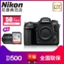 Nikon Nikon D500 duy nhất cơ thể DX khung flagship máy ảnh SLR chuyên nghiệp máy ảnh kỹ thuật số HD du lịch máy chụp hình