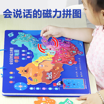 China map puzzle childrens educational toy boy 3d stereo magnetic 2 years old early education geography girl 3-6