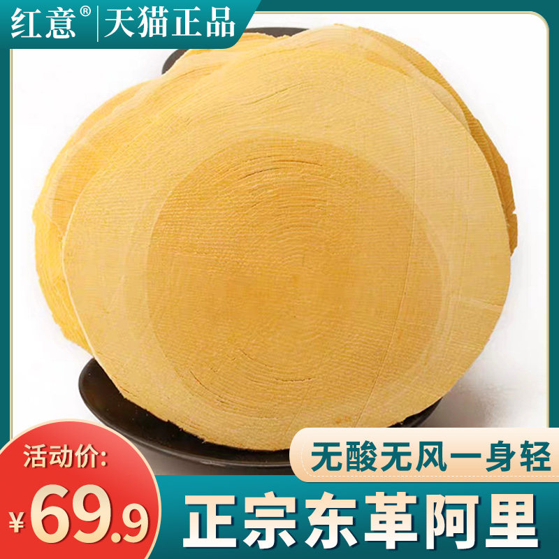 (main root 500g) Yellow East leather Ali original film East leather Arima to original clothing non-imported red black