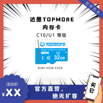 TOPMORE DIGHT 32G memory card TF card memory card U1 mobile phone memory card extension card