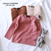 Baby cashmere cardigan girl 2021 autumn and winter new childrens sweater pullover round neck thick male baby sweater