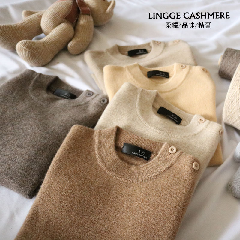 Children cashmere sweatshirt boy without coloration semi-high collar shoulder buckle sleeve head warm child clothing winter girl to hit bottom baby sweaters