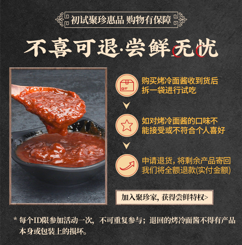 Запеченная холодная лапша соус.jpg