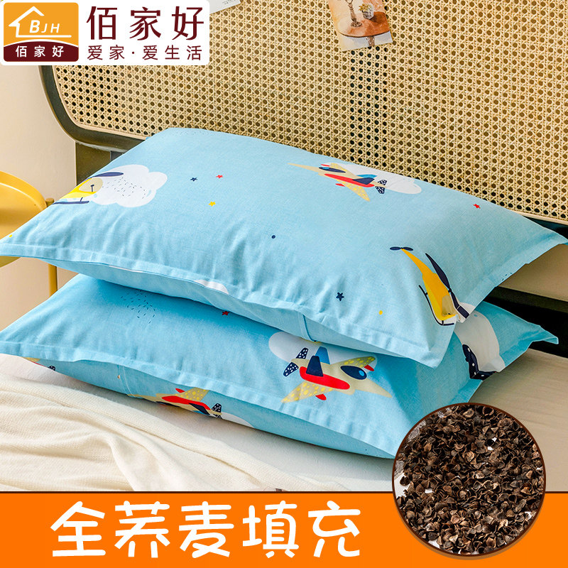Children's full buckwheat pillow single cervical spine pillow with pillowcase set set a pair of Pats 2 homes