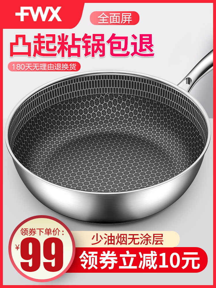 Pan Non-stick pan Frying pan 316 stainless steel household stir-fry omelette pancakes uncoated induction cooker Gas stove