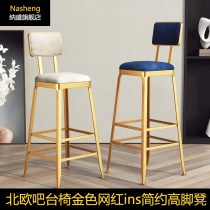 Wrought iron modern net celebrity cafe restaurant high-legged bar stool Nordic simple bar chair leisure chair bar chair