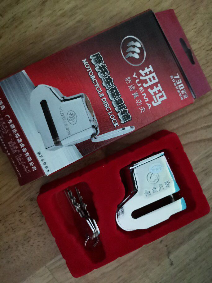 Electric motor electric motor disc brake lock brake lock brake lock