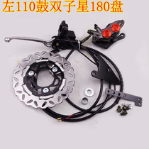 Electric car disc brake modification accessories Battery car rear 110 drum brake Gemini 180 disc brake left brake assembly