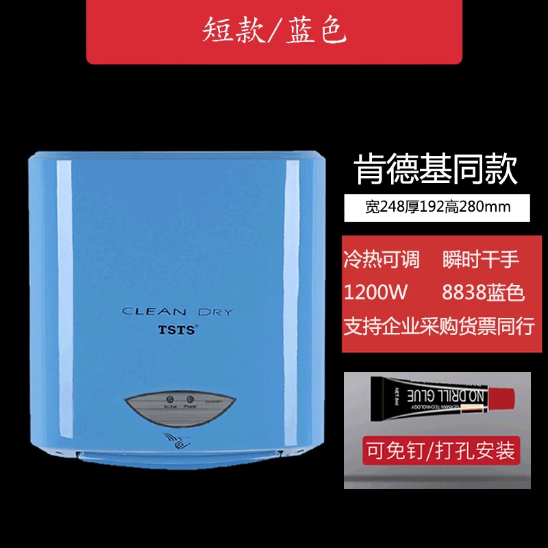 Máy sấy tay TSTS Tuotuo máy sấy tay cảm ứng hoàn toàn tự động phòng tắm máy sấy điện thoại di động máy sấy tay máy sấy khô tay 