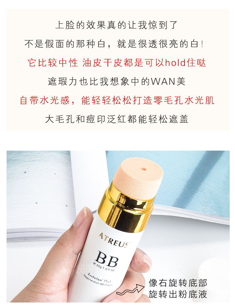 Thái Lan Atreus Regeneration BB Cream Lasting Concealer Dưỡng ẩm Lỗ chân lông vô hình Sửa chữa Kem nền làm sáng da 30g kem nền cc vanesa